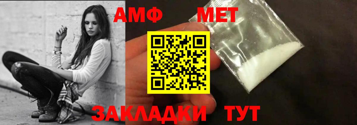 Amphetamine VHQ Вятские Поляны