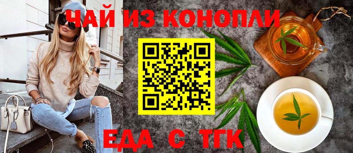 Вятские Поляны  Cannafood конопля  Вход с VPN 