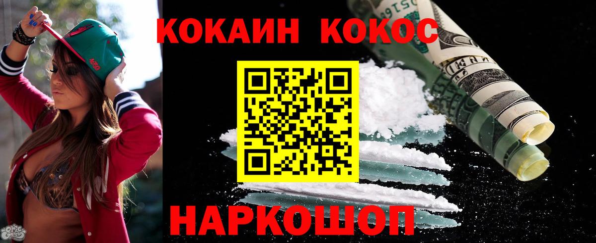 КОКАИН  Вход с VPN  Cocaine 99%  Вятские Поляны  КОКАИН Fish Scale 