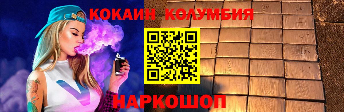COCAIN Боливия Вятские Поляны