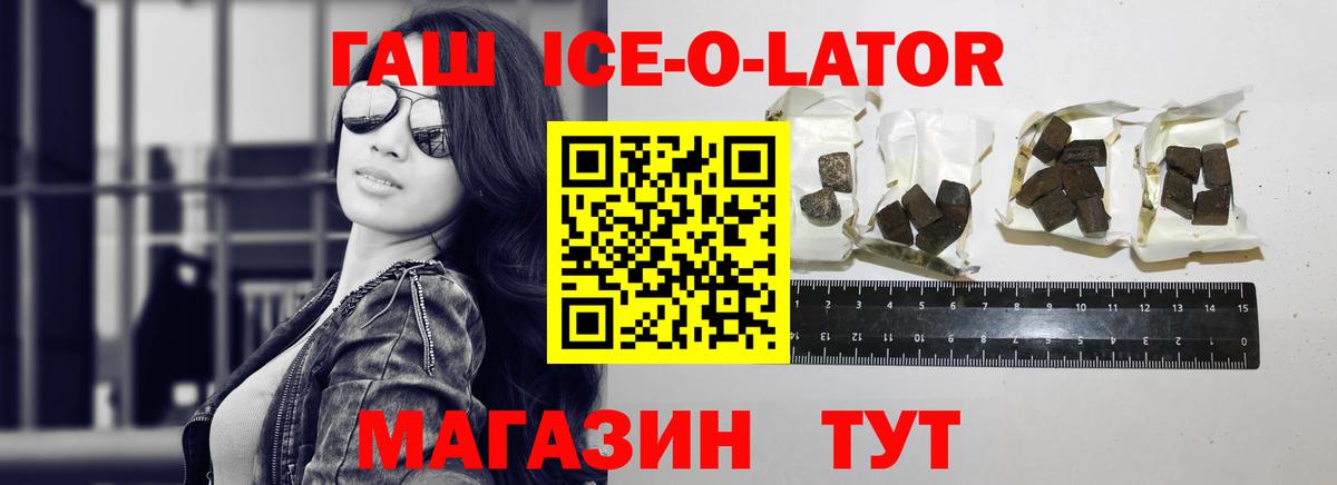 Вятские Поляны  ГАШИШ  Вход с VPN  Гашиш Cannabis  ГАШИШ Ice-O-Lator 