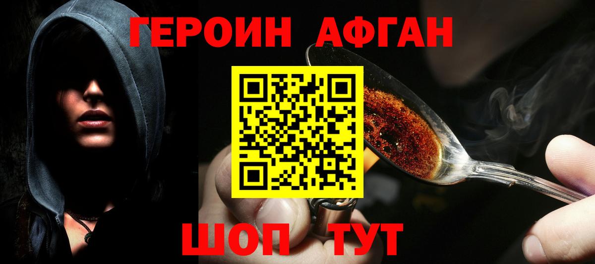 Героин герыч  ГЕРОИН  Вятские Поляны  Вход с VPN 