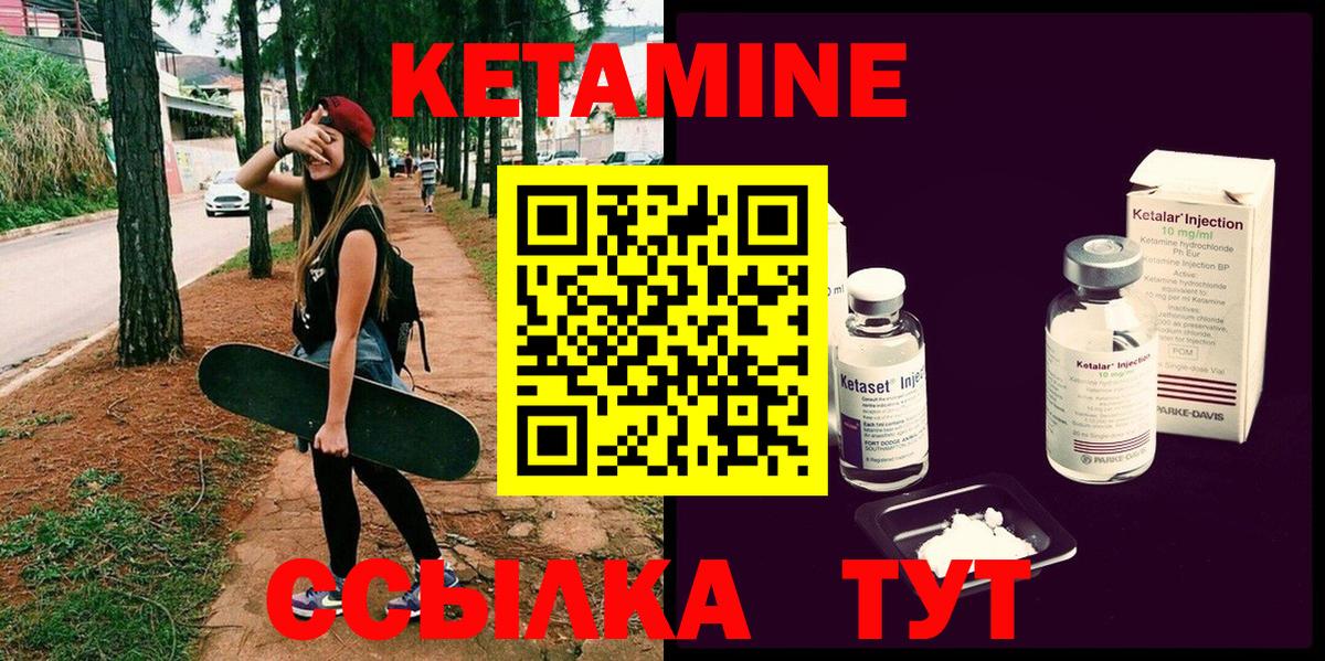 hydra ССЫЛКА  Кетамин ketamine  Вход с VPN  КЕТАМИН VHQ  Вятские Поляны 