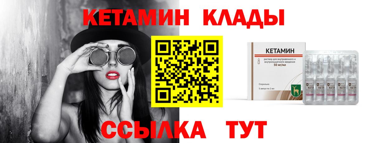 Кетамин ketamine Вятские Поляны