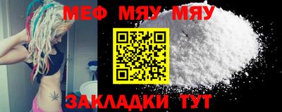 мяу мяу кристалл Кулебаки