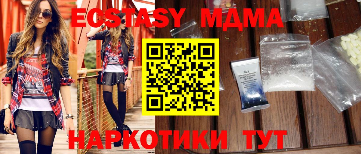 МДМА кристаллы Вятские Поляны