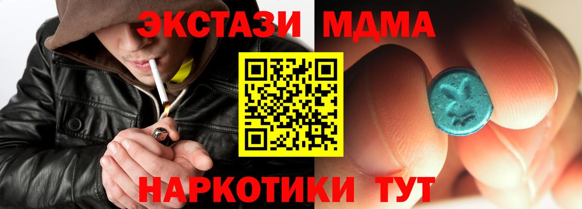 МДМА молли  МДМА  Вход с VPN  Вятские Поляны  МДМА кристаллы 