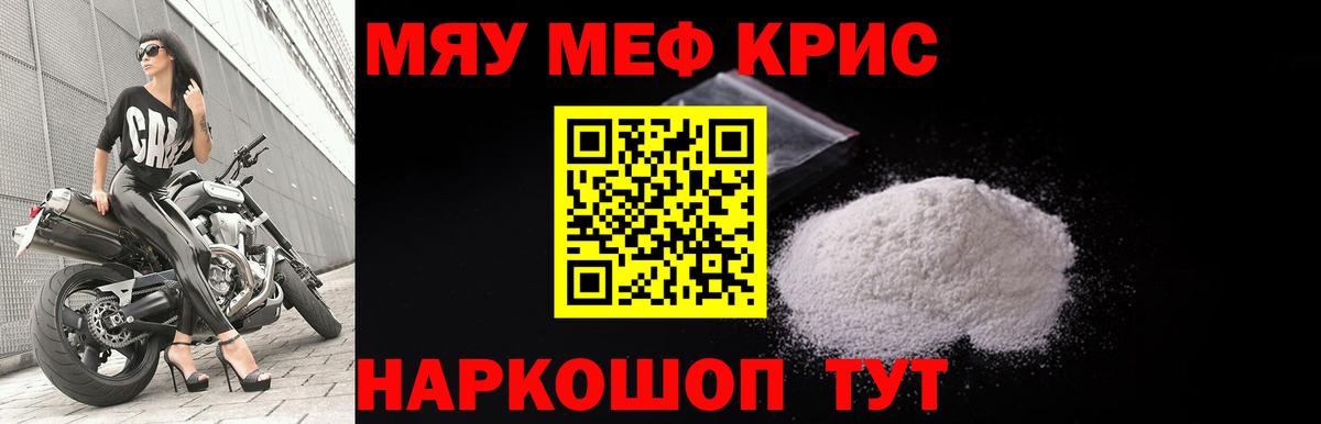 Вятские Поляны  Меф mephedrone  Вход с VPN  МЕФ мяу мяу 