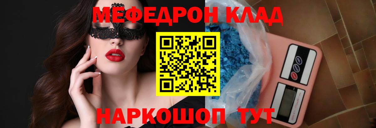 Мефедрон мука Вятские Поляны