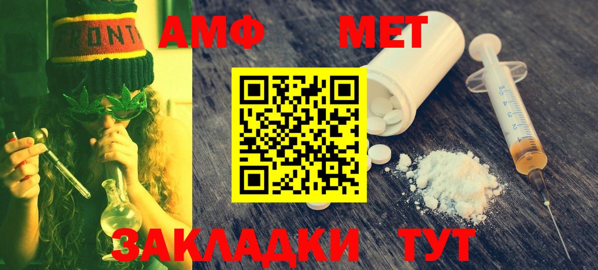 Метамфетамин кристалл Вятские Поляны
