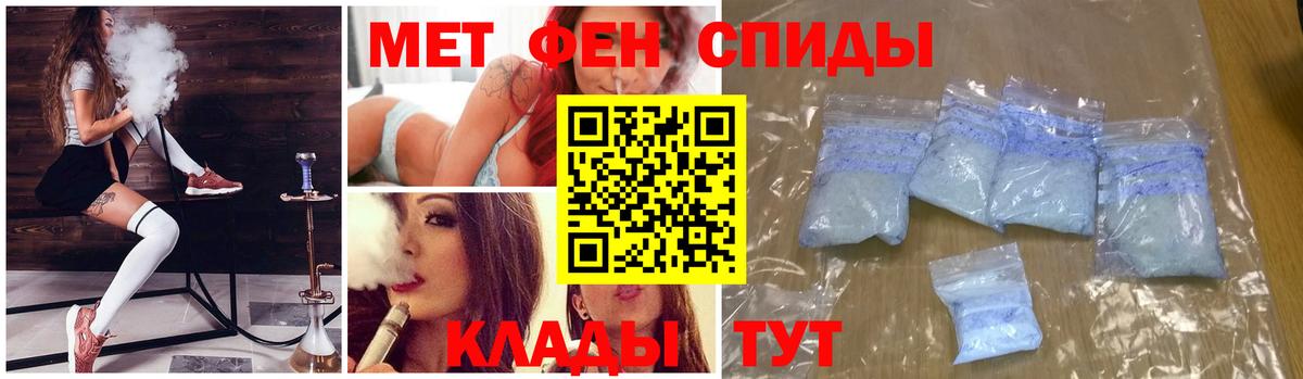 Вятские Поляны  МЕТАМФЕТАМИН Декстрометамфетамин 99.9%  Вход с VPN 