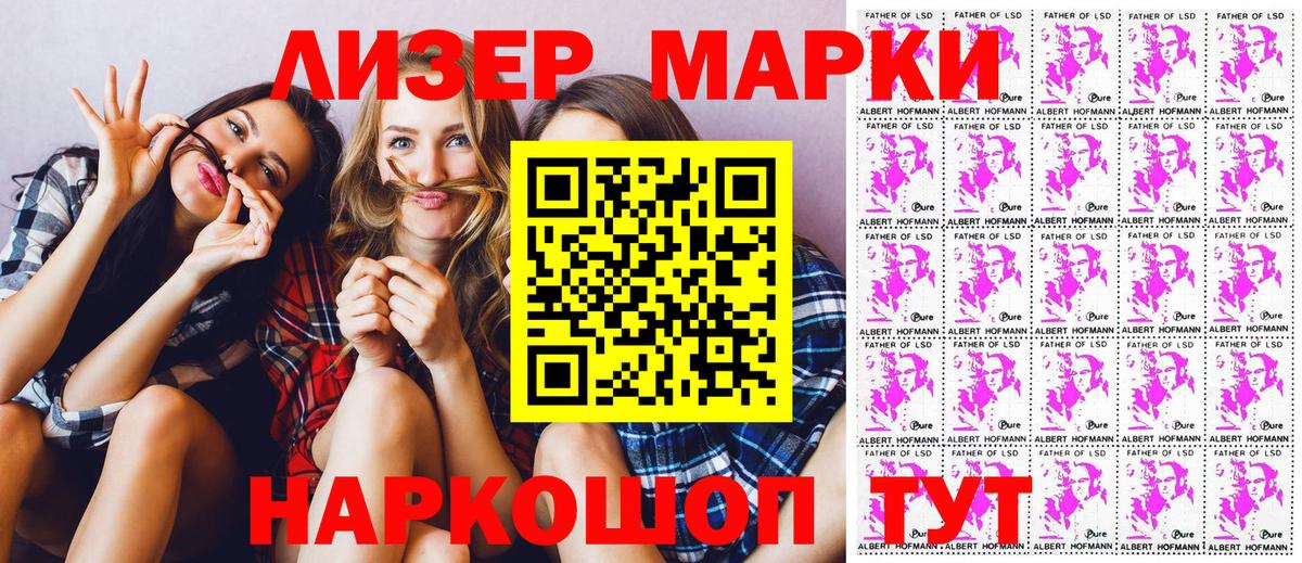Наркотические марки 1,5мг Вятские Поляны