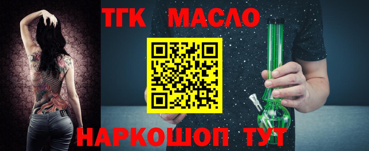 Вятские Поляны  ТГК вейп с тгк  Вход с VPN 
